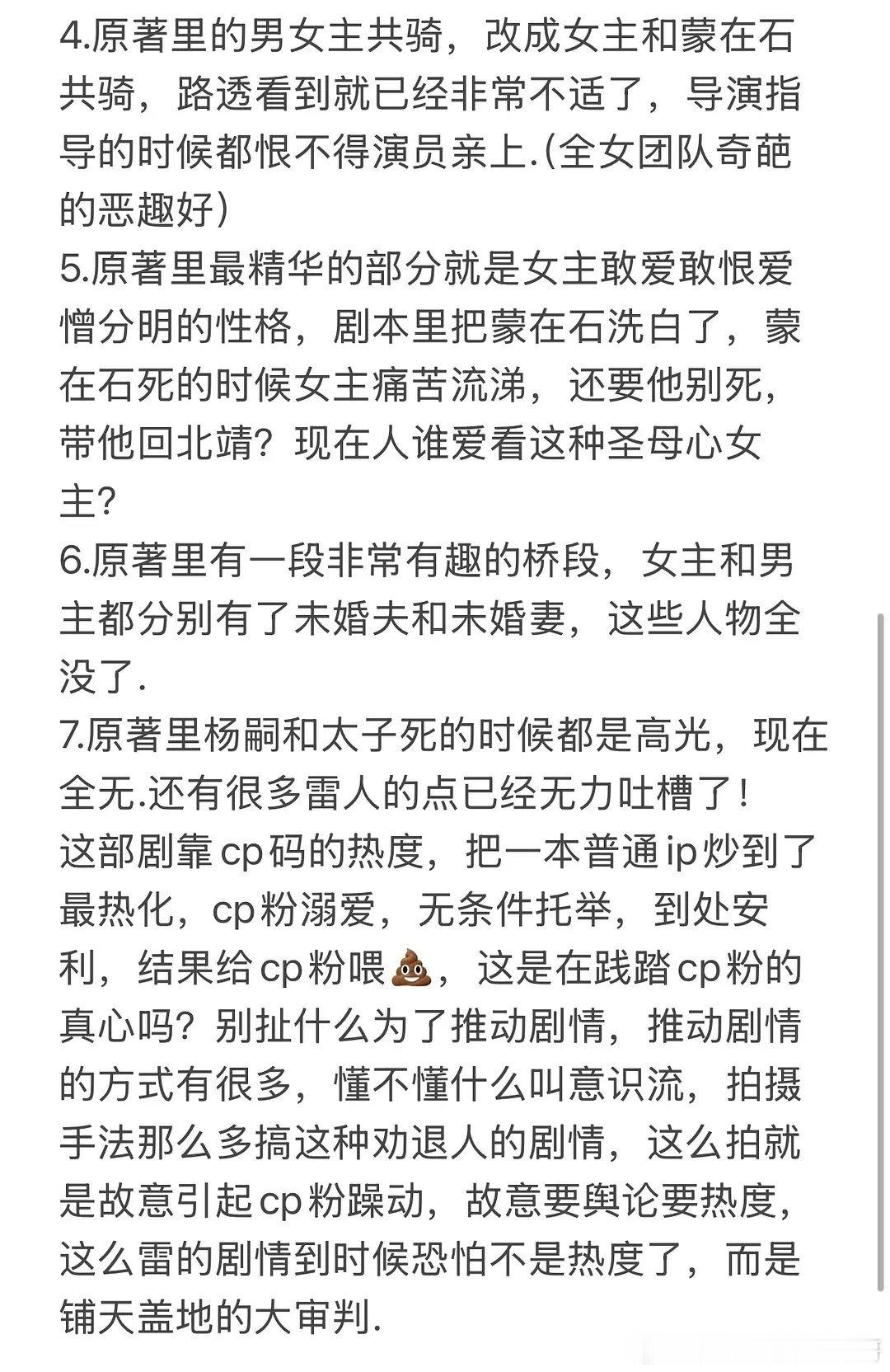 《尚公主》剧本repo，女主和男n有吻戏有床戏 