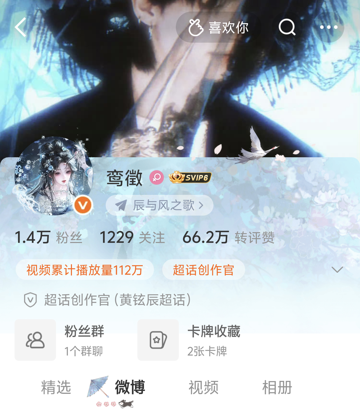 你是谁 