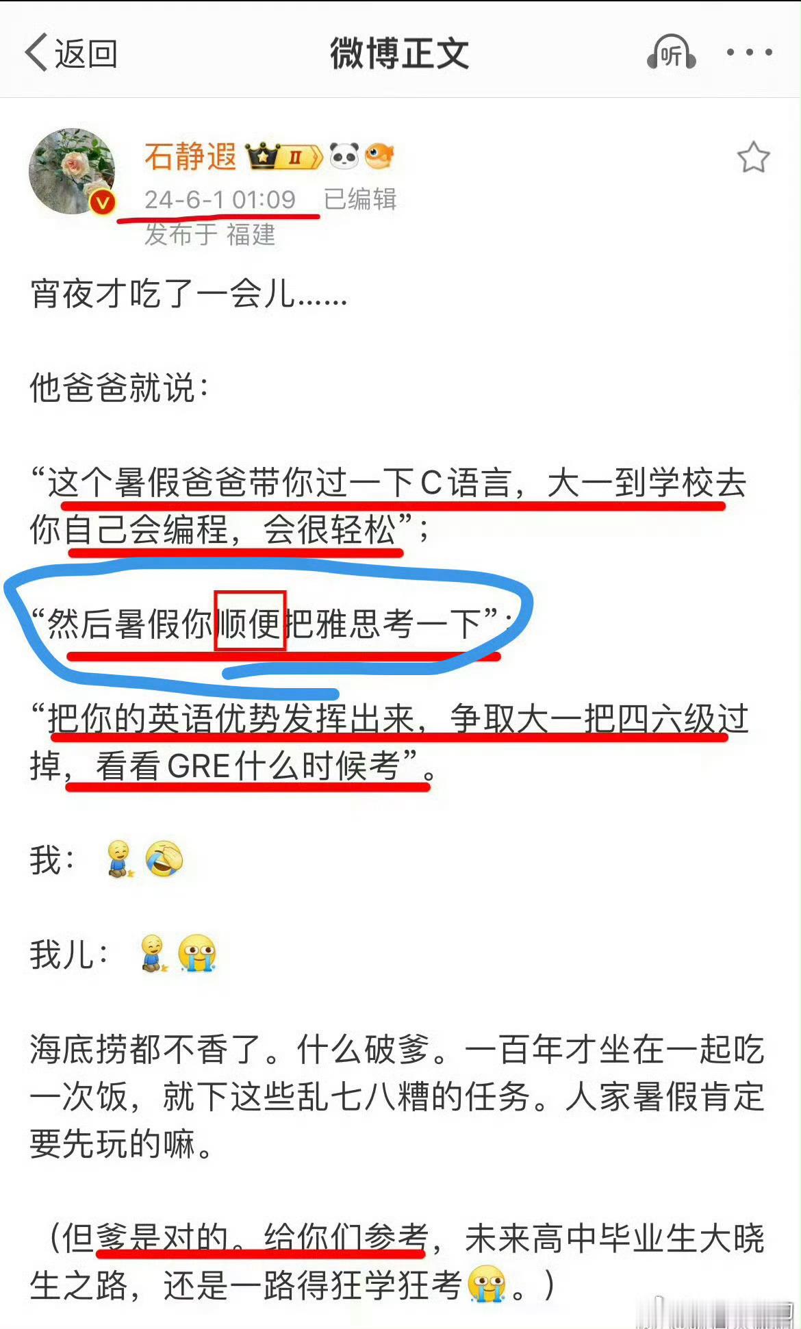 高考成绩 高考分数线 分数线 2026年高考 跟着群友吃瓜吃到一个近三年用高考话