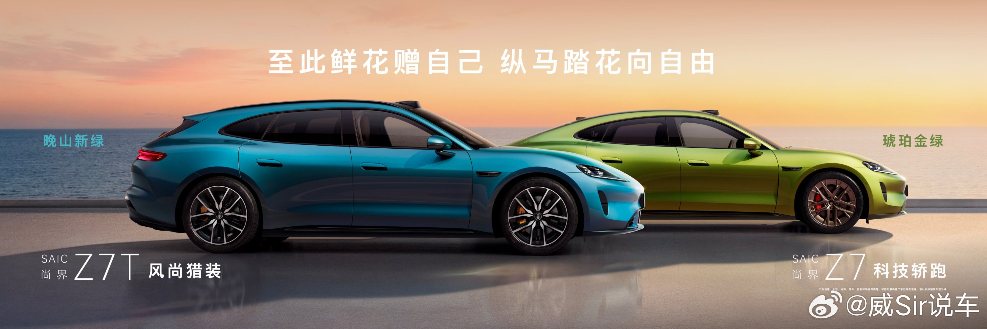 3月4日，鸿蒙智行技术焕新发布会上，尚界Z7、尚界Z7T双箭齐发，并亮相电光紫粉