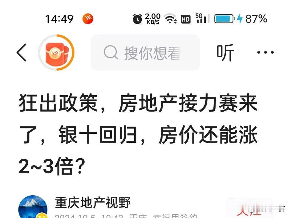 人口下降，房价却上涨，这不是扯，是魔幻吗？没人房子卖给谁，卖给仙狐妖兽吗？老龄化