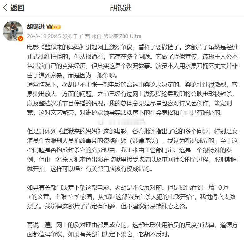 我应该感谢自己毕业得早，没有碰到老师拿老胡的文章给我们出阅读理解题关于电影《监狱