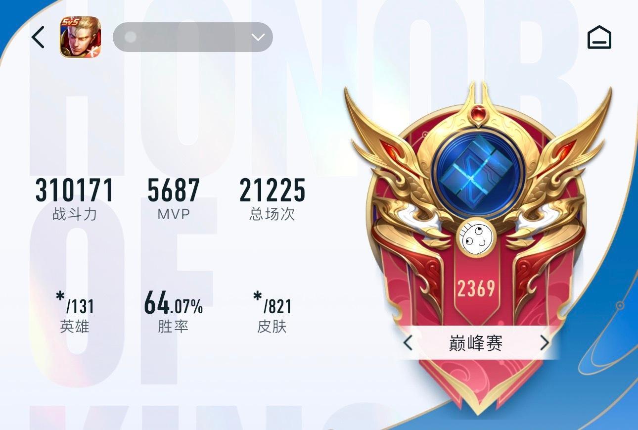 你走过的路,每一步都算数 【9.5晚间无畏巅峰赛】空空儿 胜 银牌MVP🥈 2