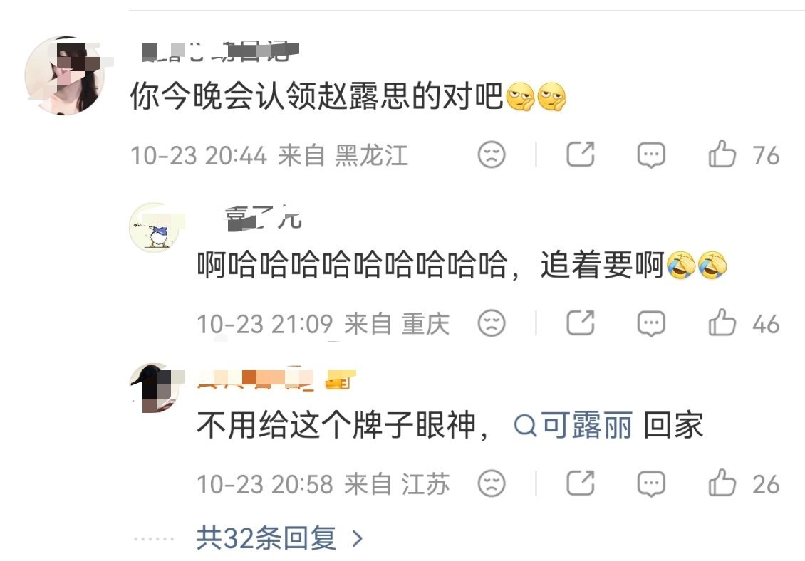 宝格丽因为认领了今天vogue活动的五位艺人却没有认领赵露思前两天的活动，现在上