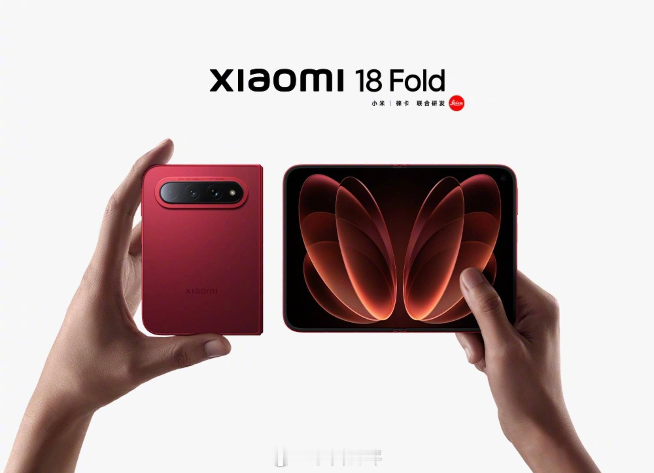 小米发布会马上开始，老规矩，来猜猜小米18 Fold起售价（需带上存储版本），评