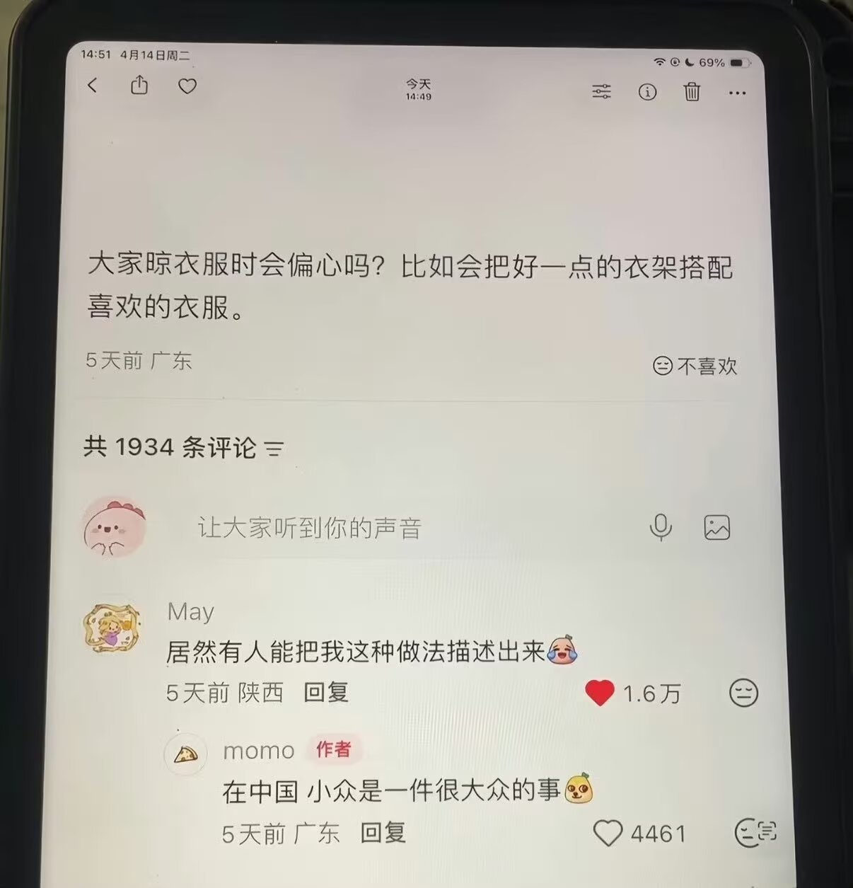 8791我以为这是一件小众的事儿 