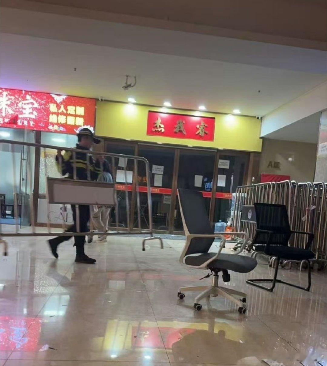 杰我睿这么严重？直接跑路了？目前水贝当铺已人去楼空了！据说受害群体差不多十几万，