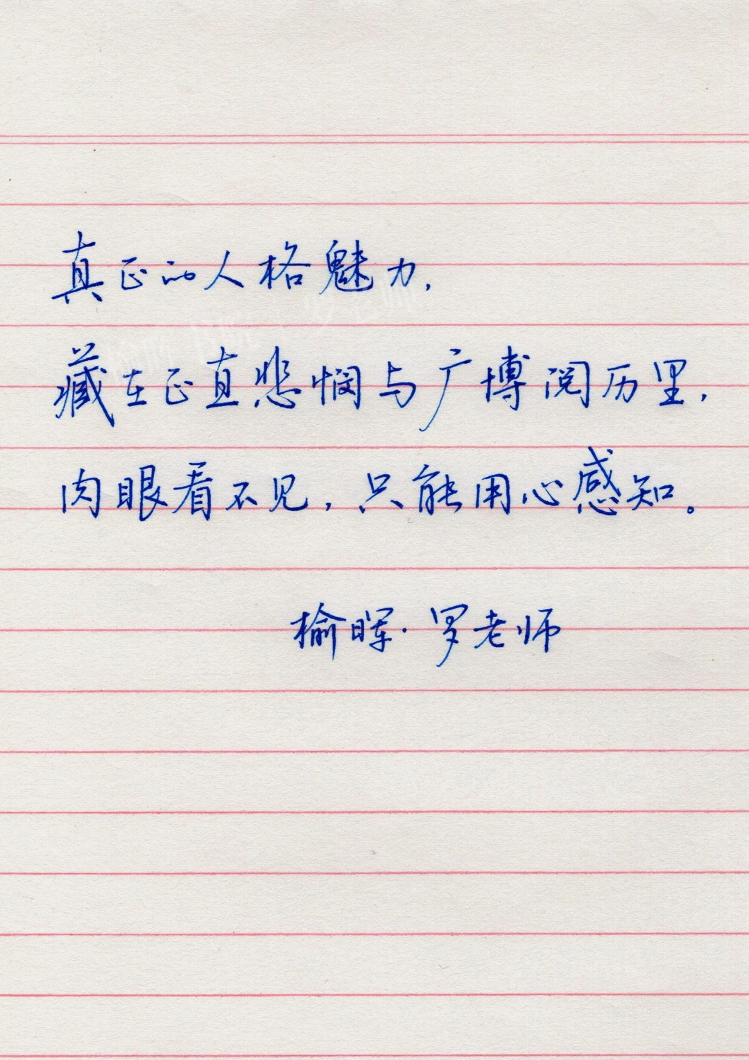 真正的人格魅力，藏在正直悲悯与广博阅历里