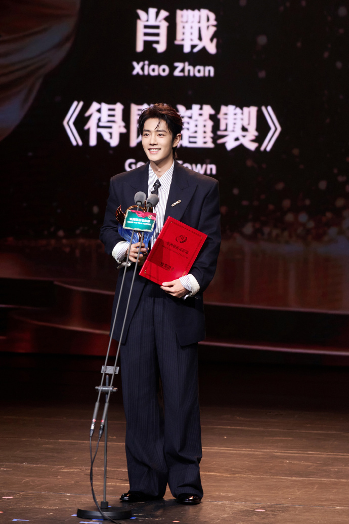 肖战获金海燕奖精彩镜头回顾肖战获金海燕奖精彩镜头回顾!工作室发肖战获金海燕奖精彩