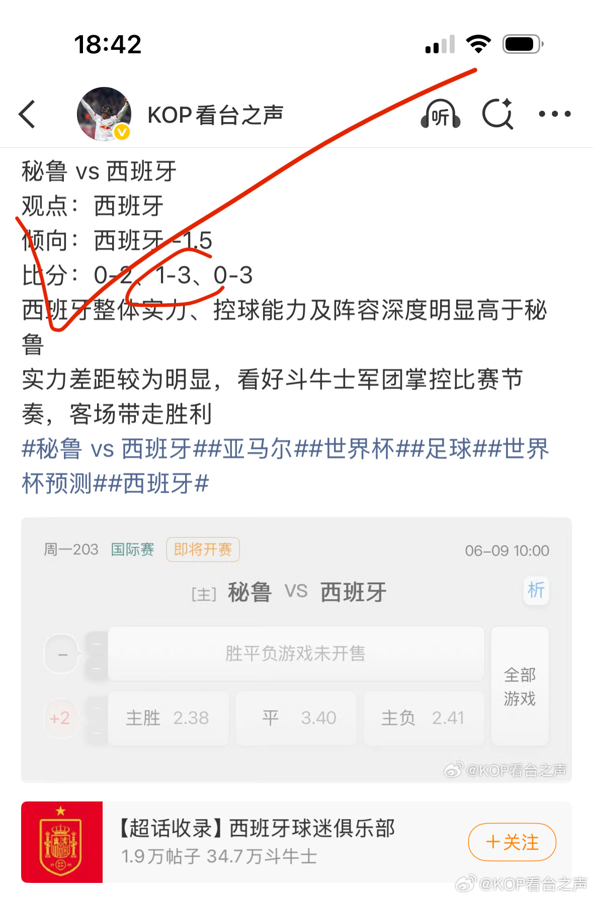 一支穿云箭千军万马来相见 今年比赛和往年判断几乎没差2026世界杯3群  欢迎大