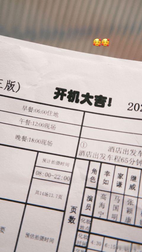 新剧拍摄资讯丨高海宁、马国明领衔主演的《夫妻的博弈》今日开机 ​​​