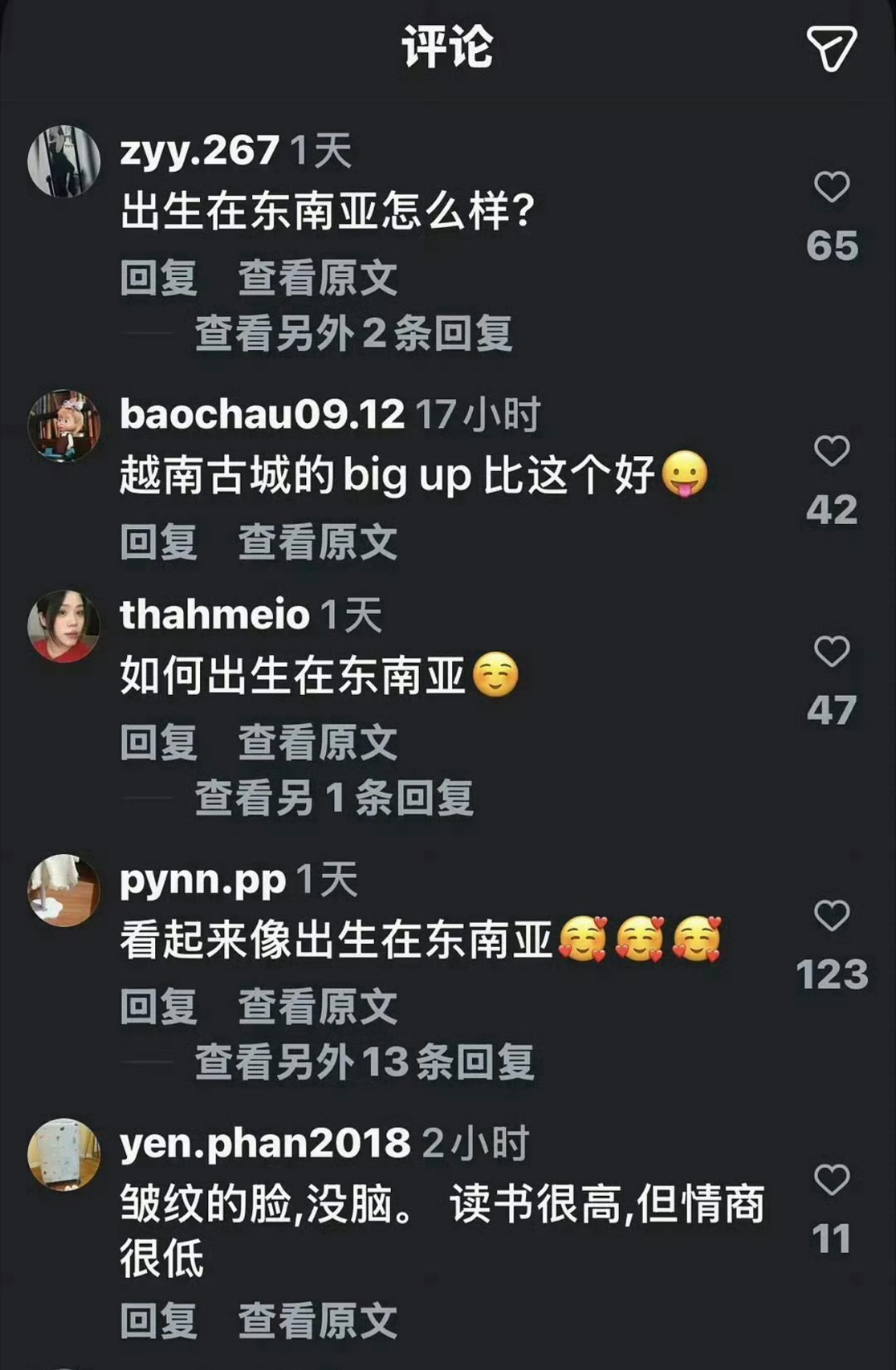 张凌赫道歉——我的第一感觉就是说:你怎么把我画的又黑又丑！