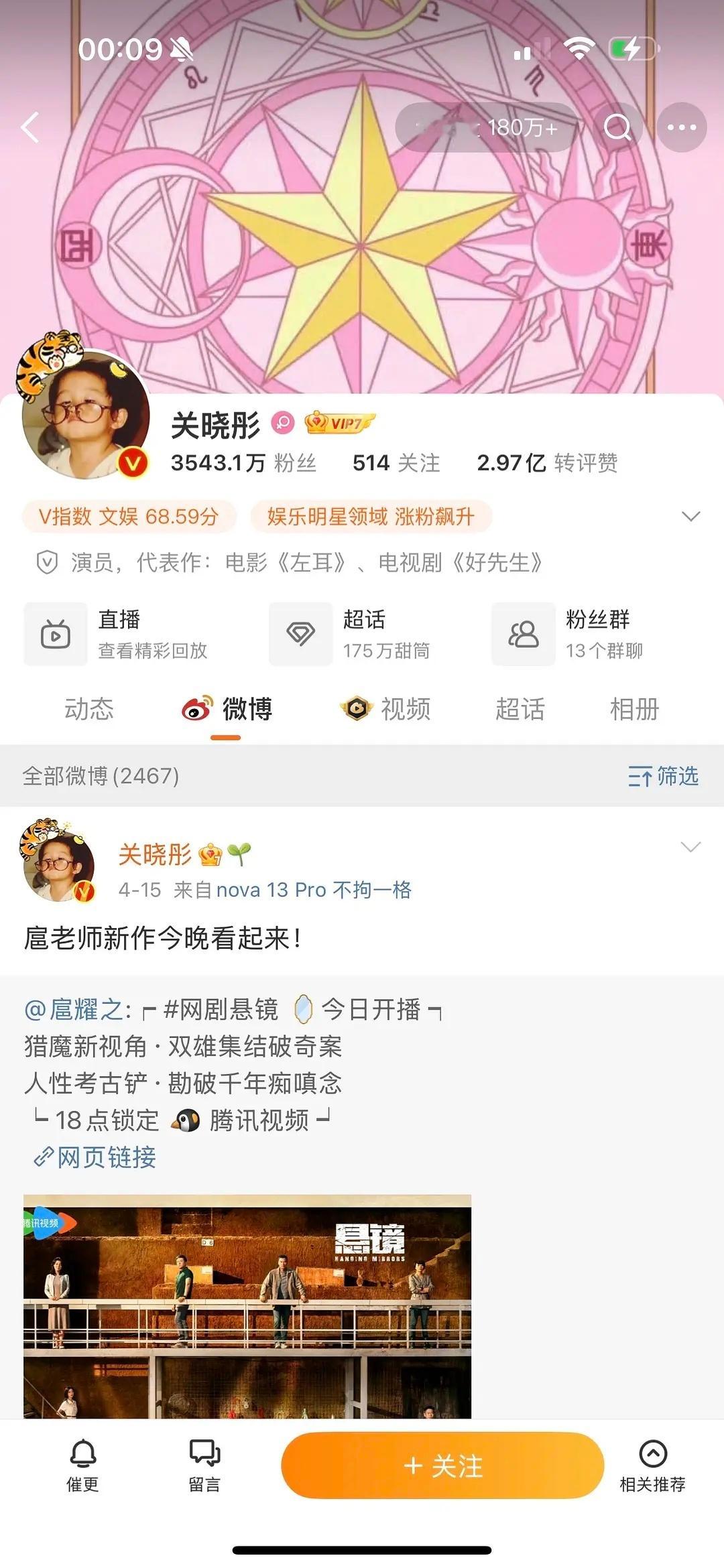 关晓彤 鹿晗关晓彤主页访问量爆了，都在问她发没发 ​​​