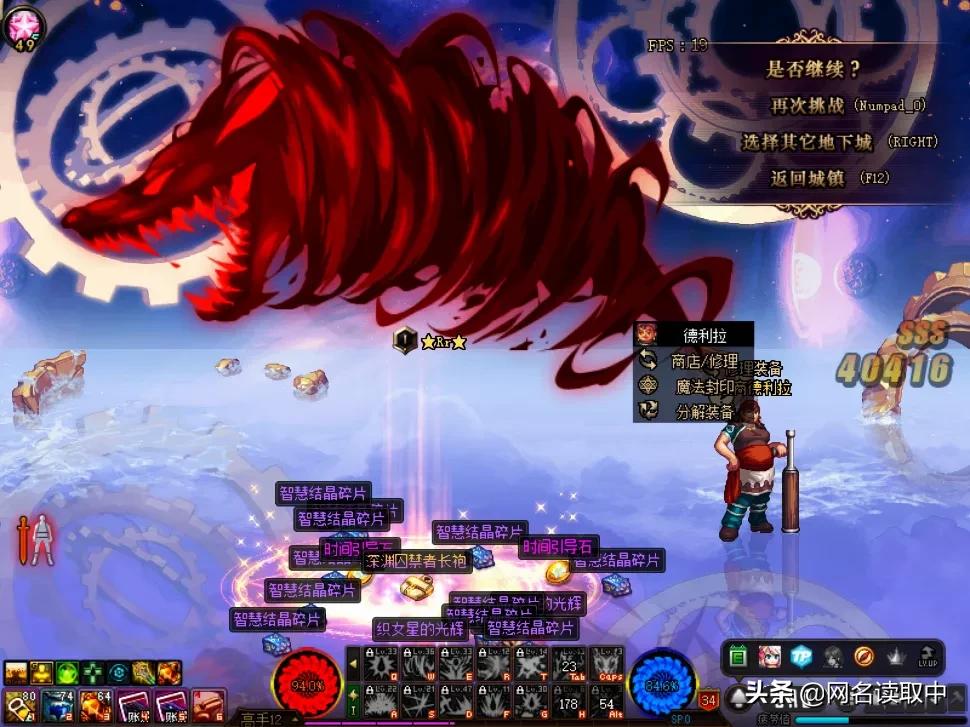 这个是什么装备啊？它什么身份啊？

 #DNF日常深渊# #神话#