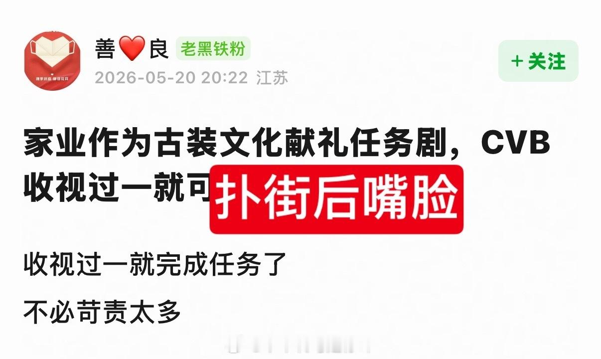 开播前：经商大女主椰奶最爱扑街后：古装文化献礼任务剧 