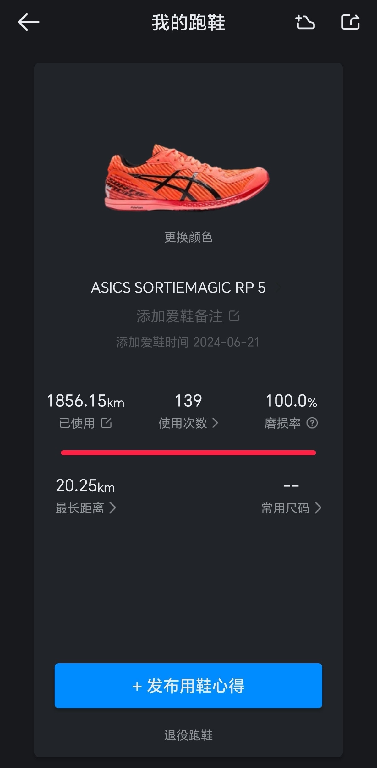我也喜欢穿跑鞋，又轻脚感又舒服，但是不好搭配衣服啊，无解。 ​​​