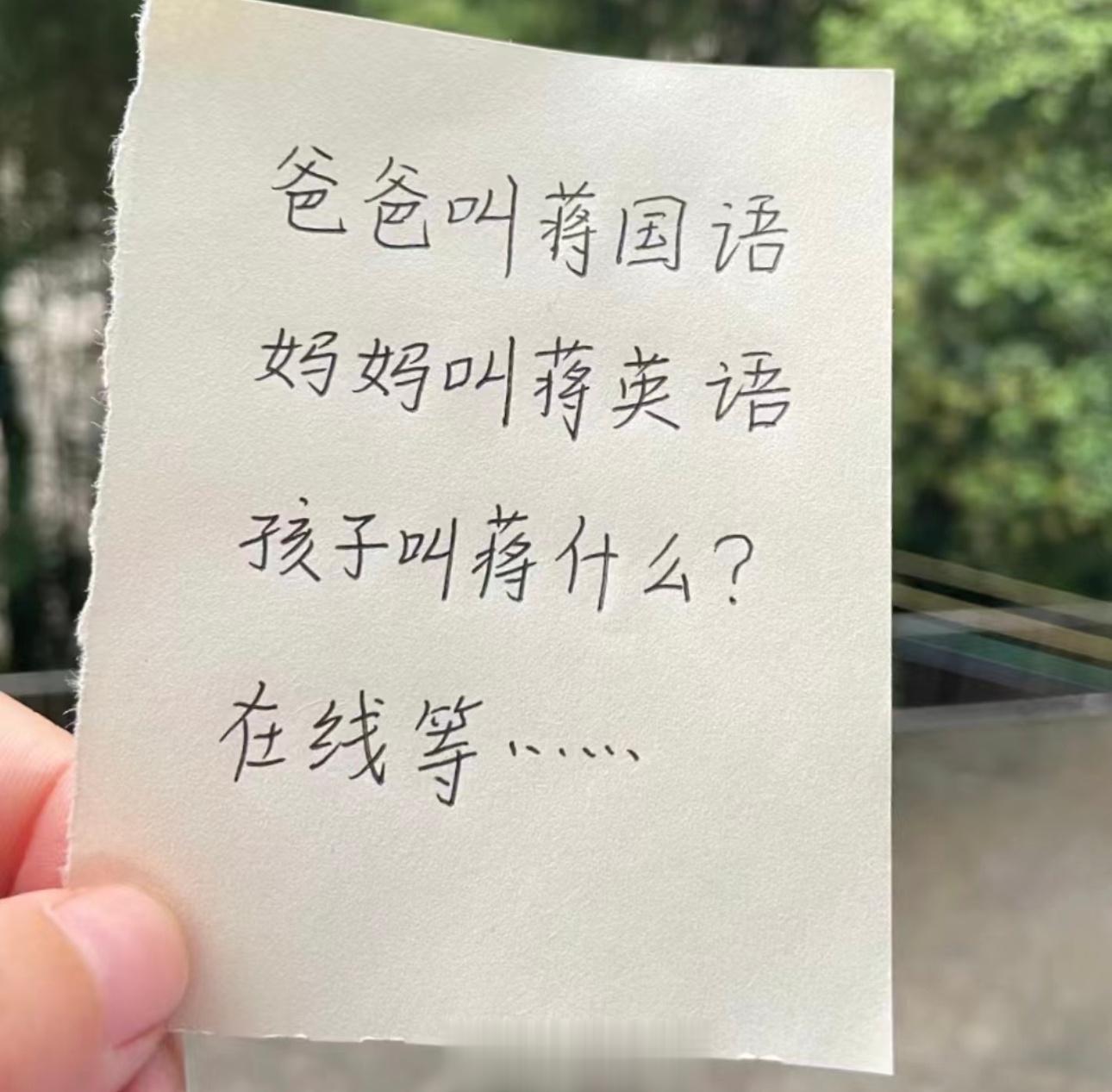 帮忙给孩子取个名字吧 ​​​