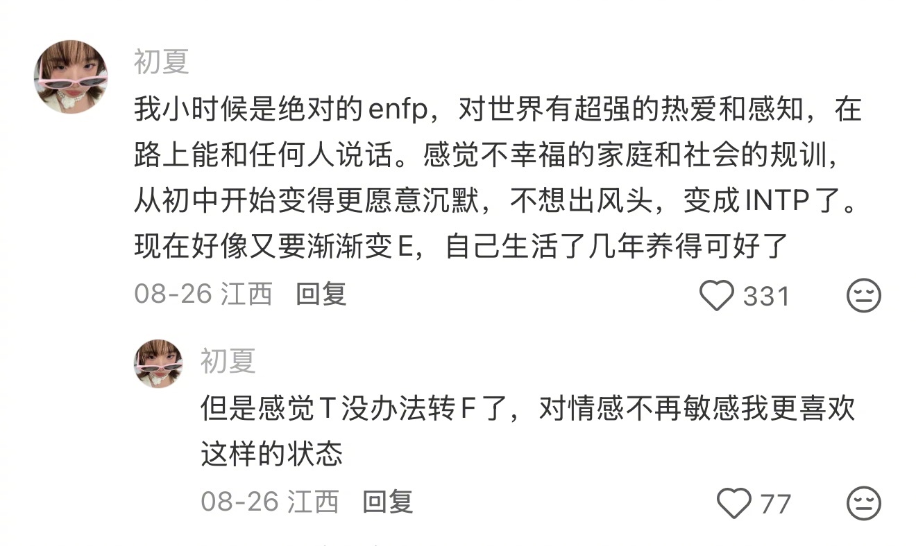 原生性格顶号了 生活趣事狂想曲 ​​​