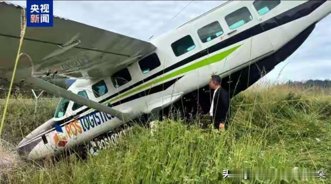 突发！印尼一架载12人飞机遭枪击坠毁，2名飞行员遇难，现场画面曝光！

（最新进