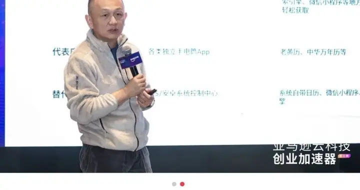 亞馬遜云科技第三期創業加速器收官，金沙江創投朱嘯虎現身現場