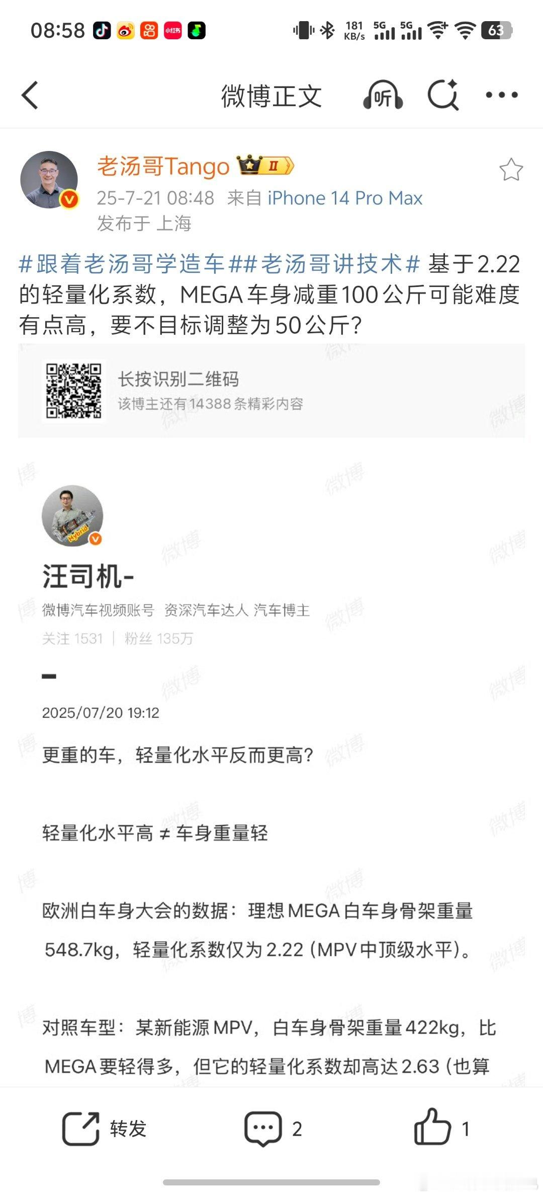 🔋大了增加车重想要🚗安全，于是🚗要更重于是🔋越来越大，🚗越来越重🚗更