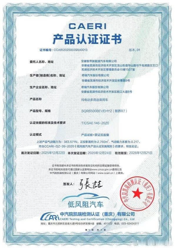 余承东官宣智界R7焕新款看了焕新介绍，座椅方面的调整，对经常坐后排的老人小孩实在