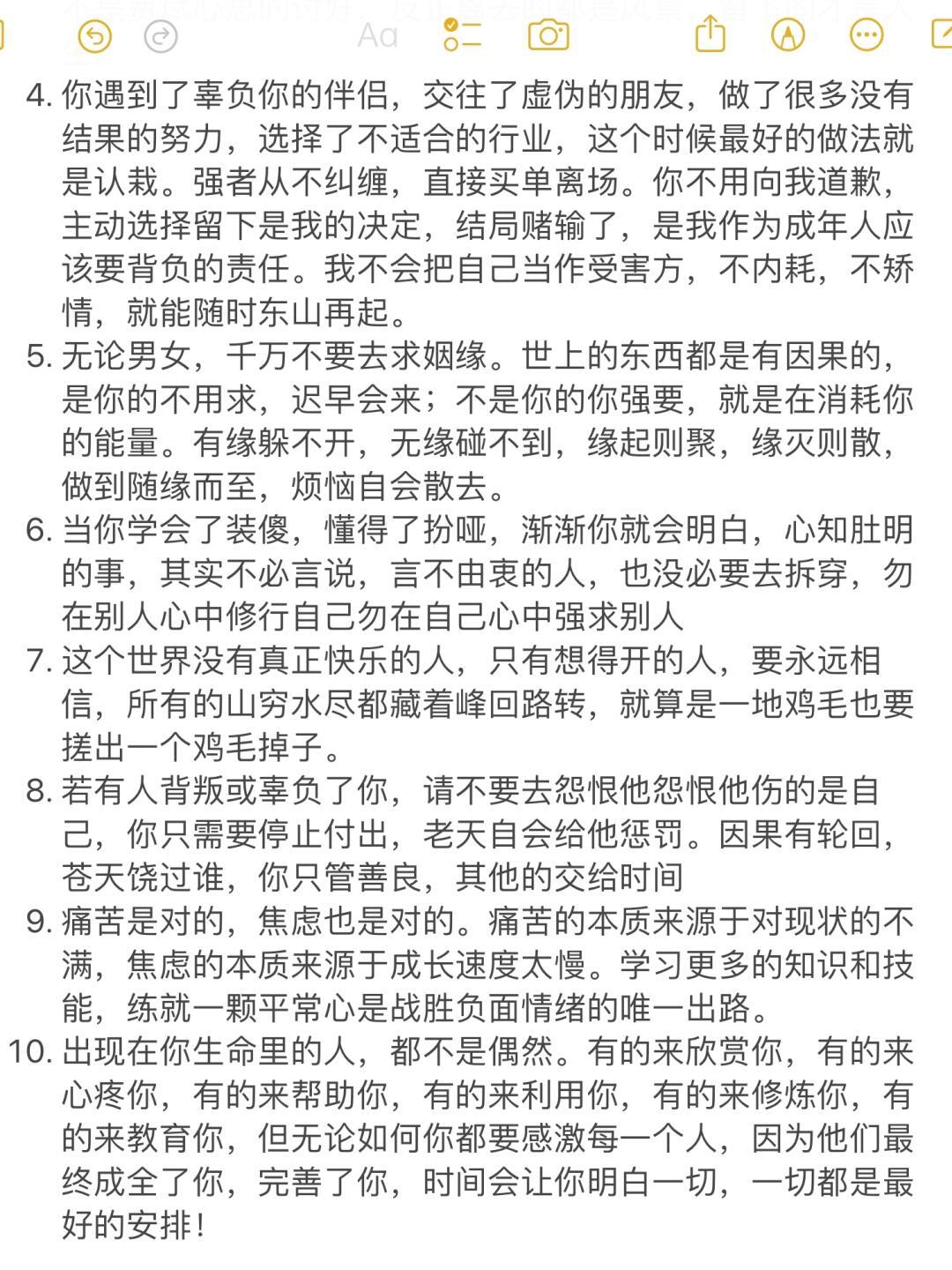 尽量不要让别人知道你的状态 