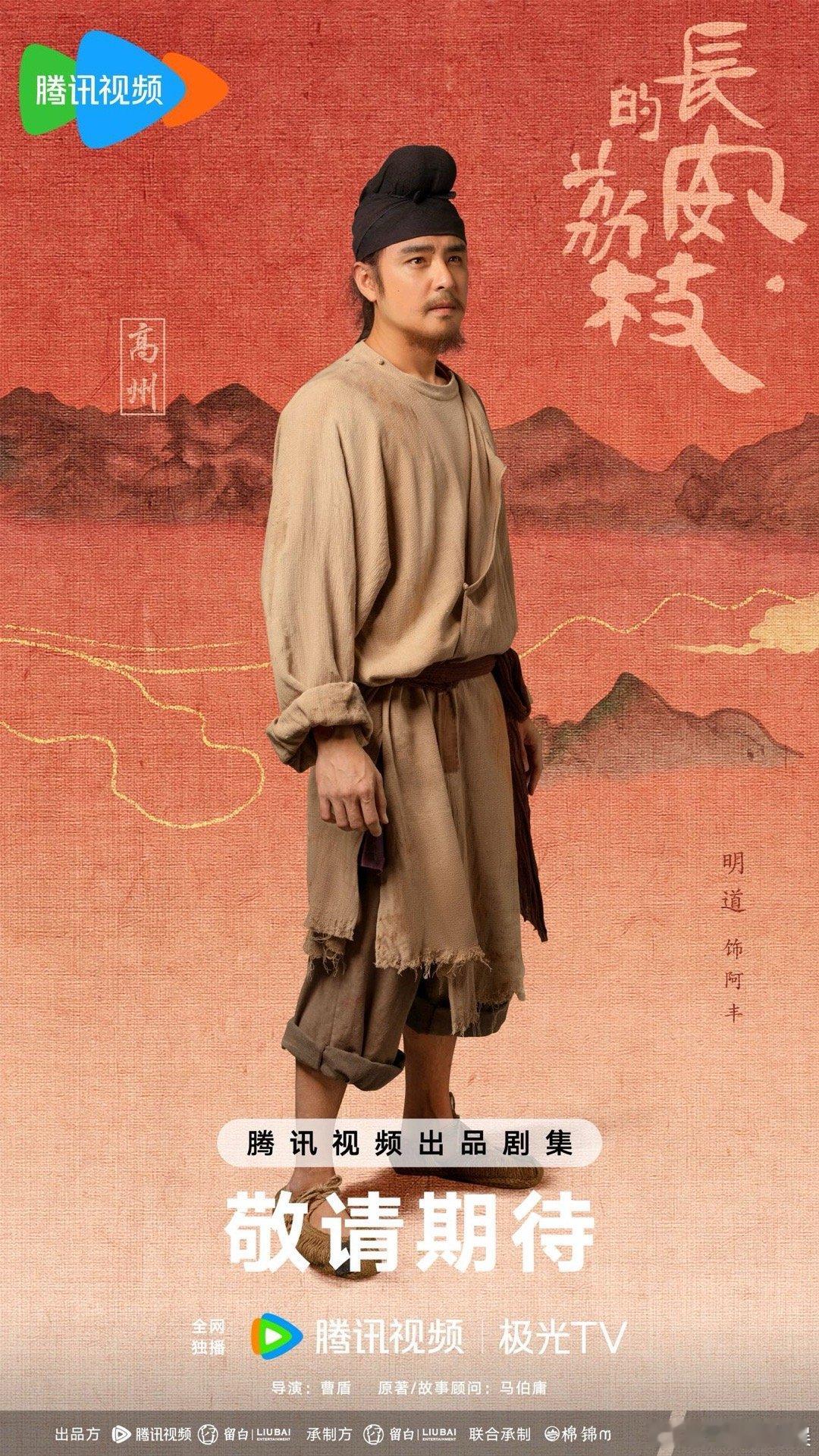#长安的荔枝全阵容官宣#我真实感受到了满满的惊喜，这样的阵容是真的没有想到，期待