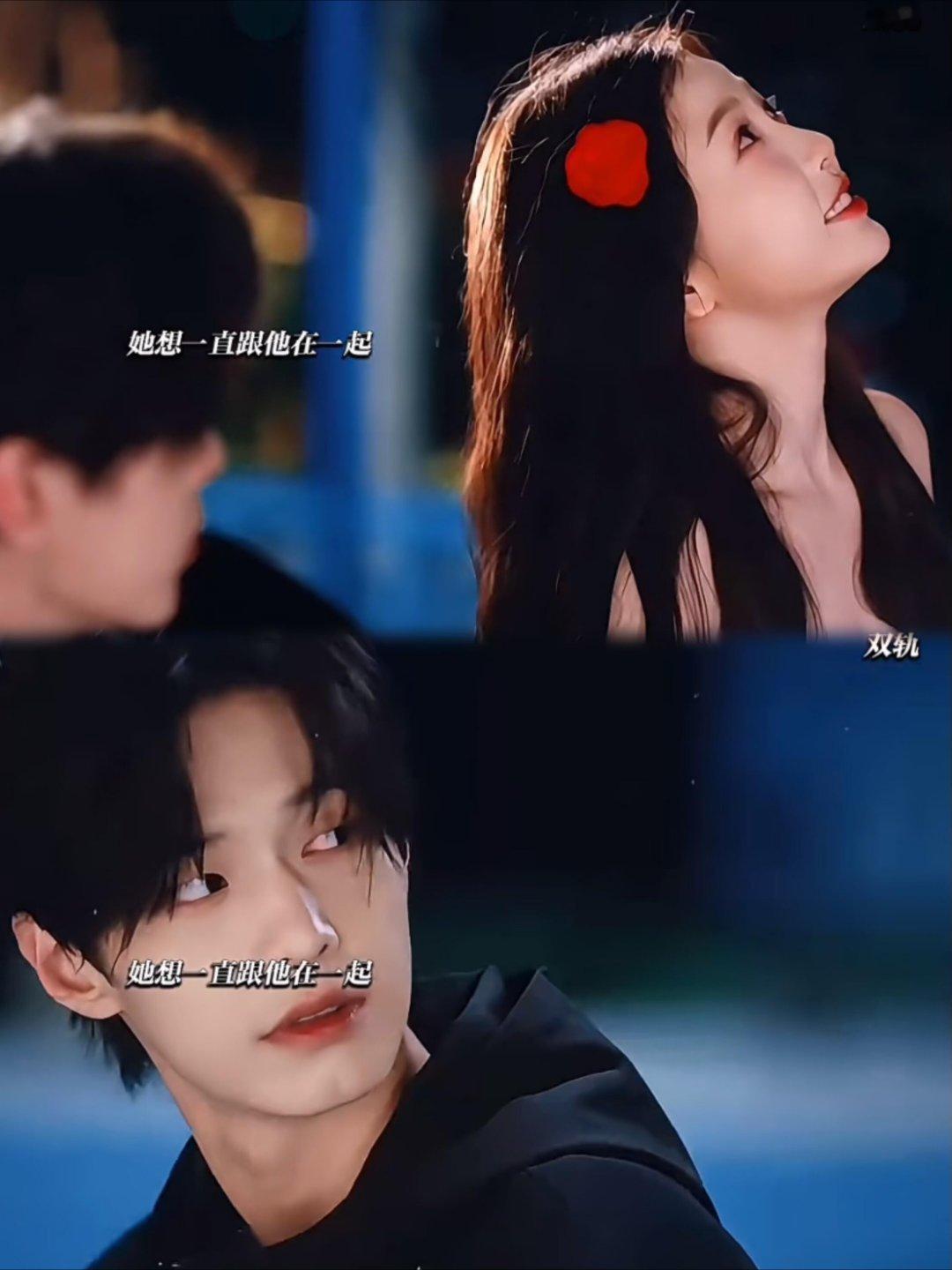 这是内娱现偶该有的甜度吗《双轨》甜度超标！吃饭牵手吃果接吻，昏头吻提子吻草莓吻连