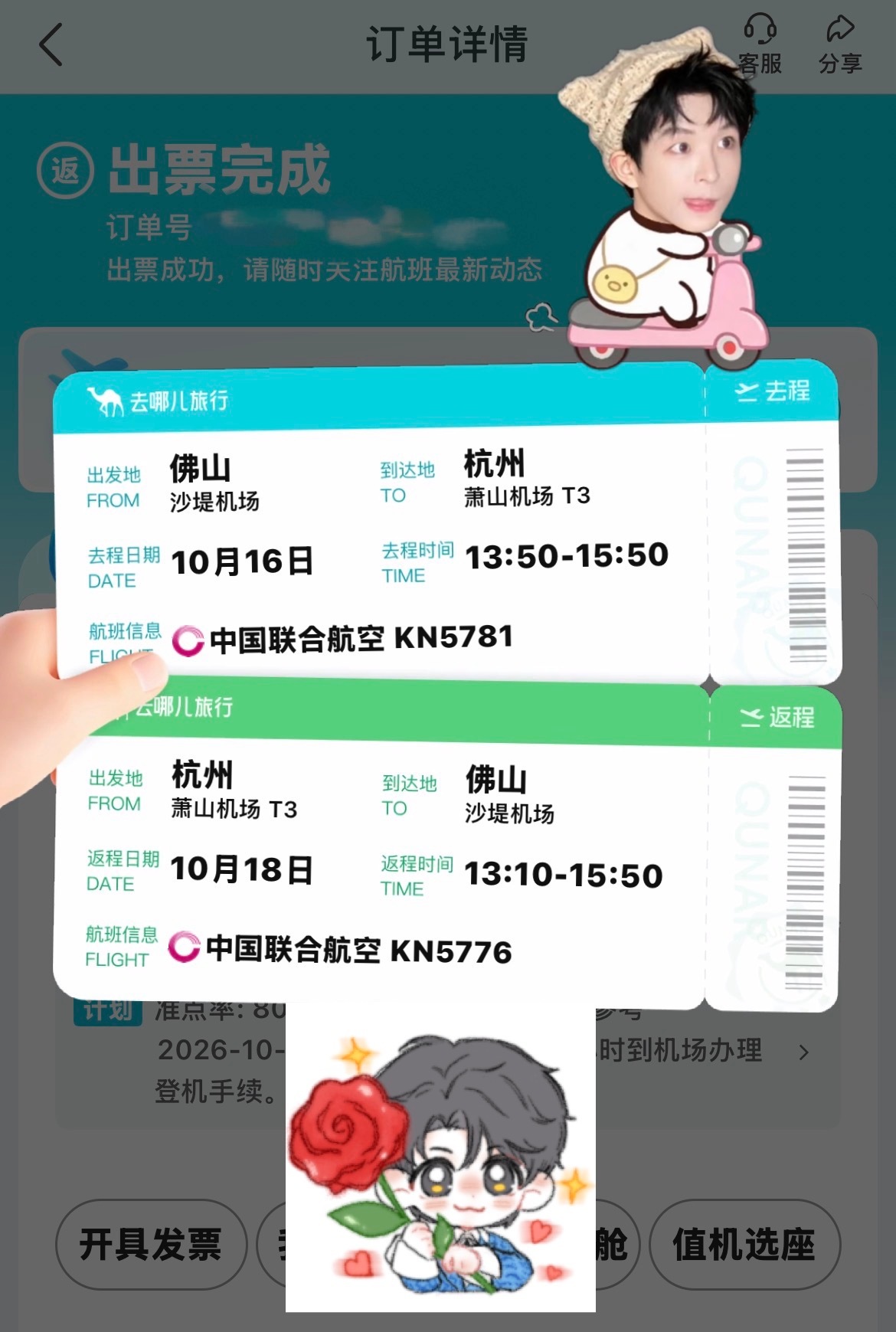 绍兴见！24岁与的第一面嘿嘿即将和第一次面基本命年生日月即将迎来幸福 ​​​