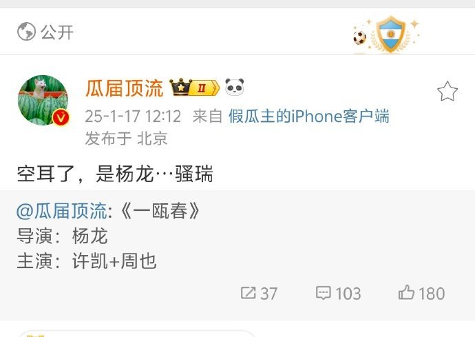 🍉瓜主说古装剧《一瓯春》主演是许凯+周也，制片人高铭谦也已经关注了两人， 怎么