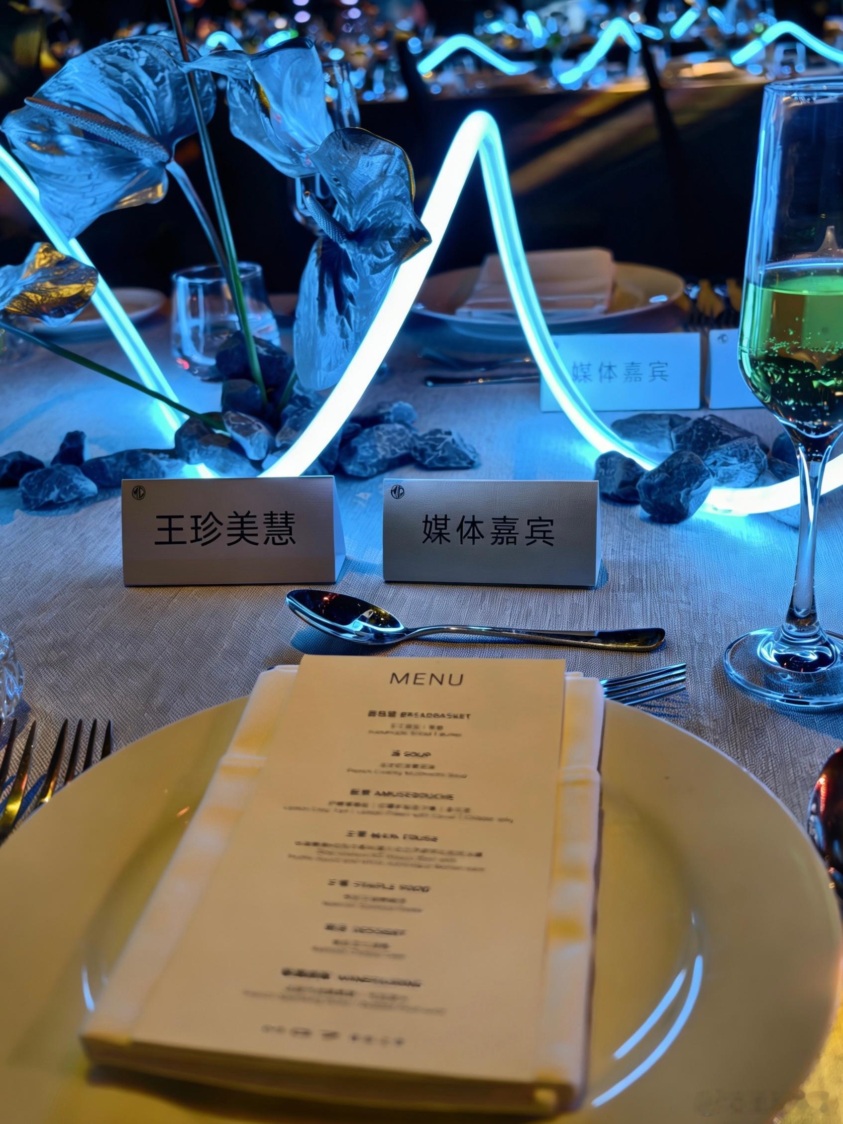 今天这个晚宴好赛博哦，我努力多吃点王珍美胃MG7 广州