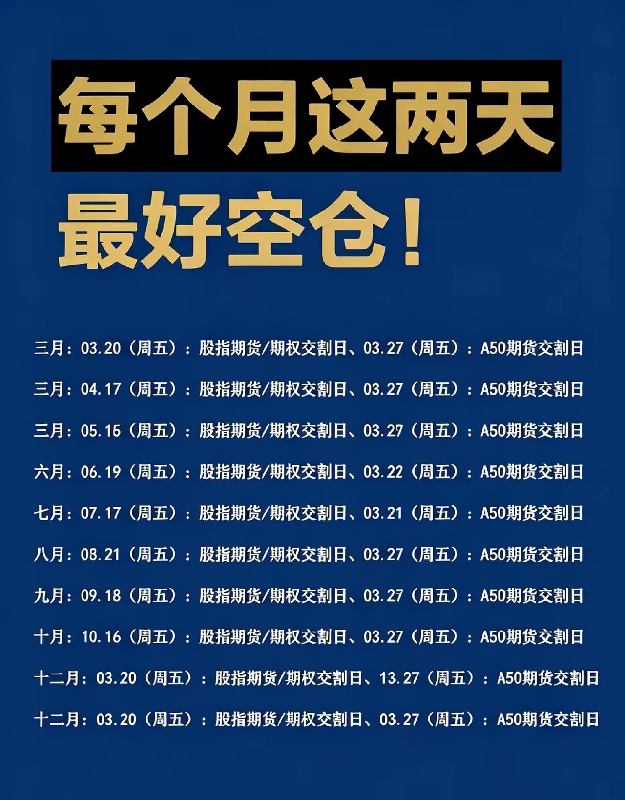 1. 空仓等大跌，赚情绪的钱一年抓1-2次市场恐慌的大跌机会，别人割肉你低吸，回