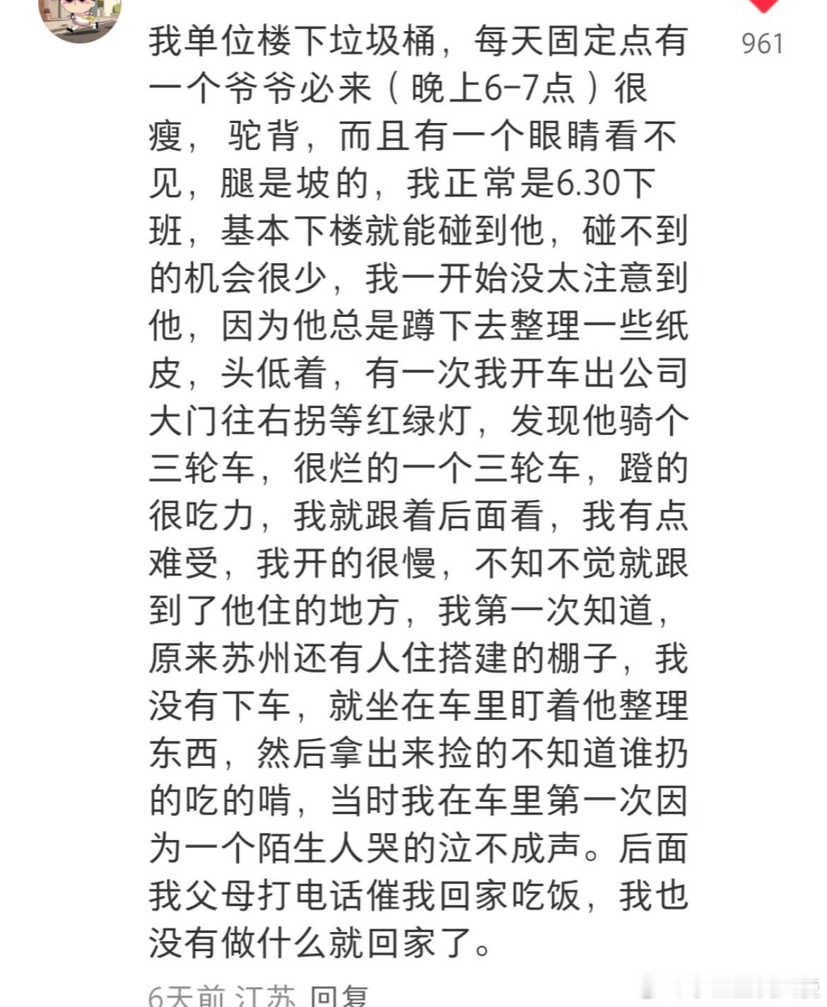 很感动的故事 ​​​