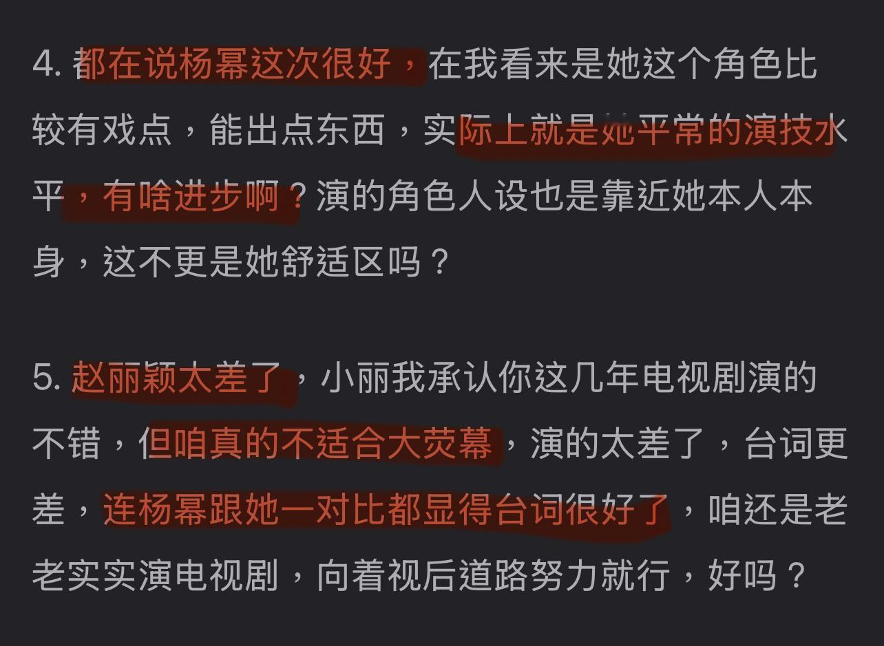 网友看完《酱园弄》后，分别给杨幂、赵丽颖的演技做了评价，你们觉得在理吗？[思考]