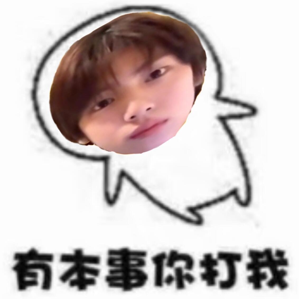 可爱捏 