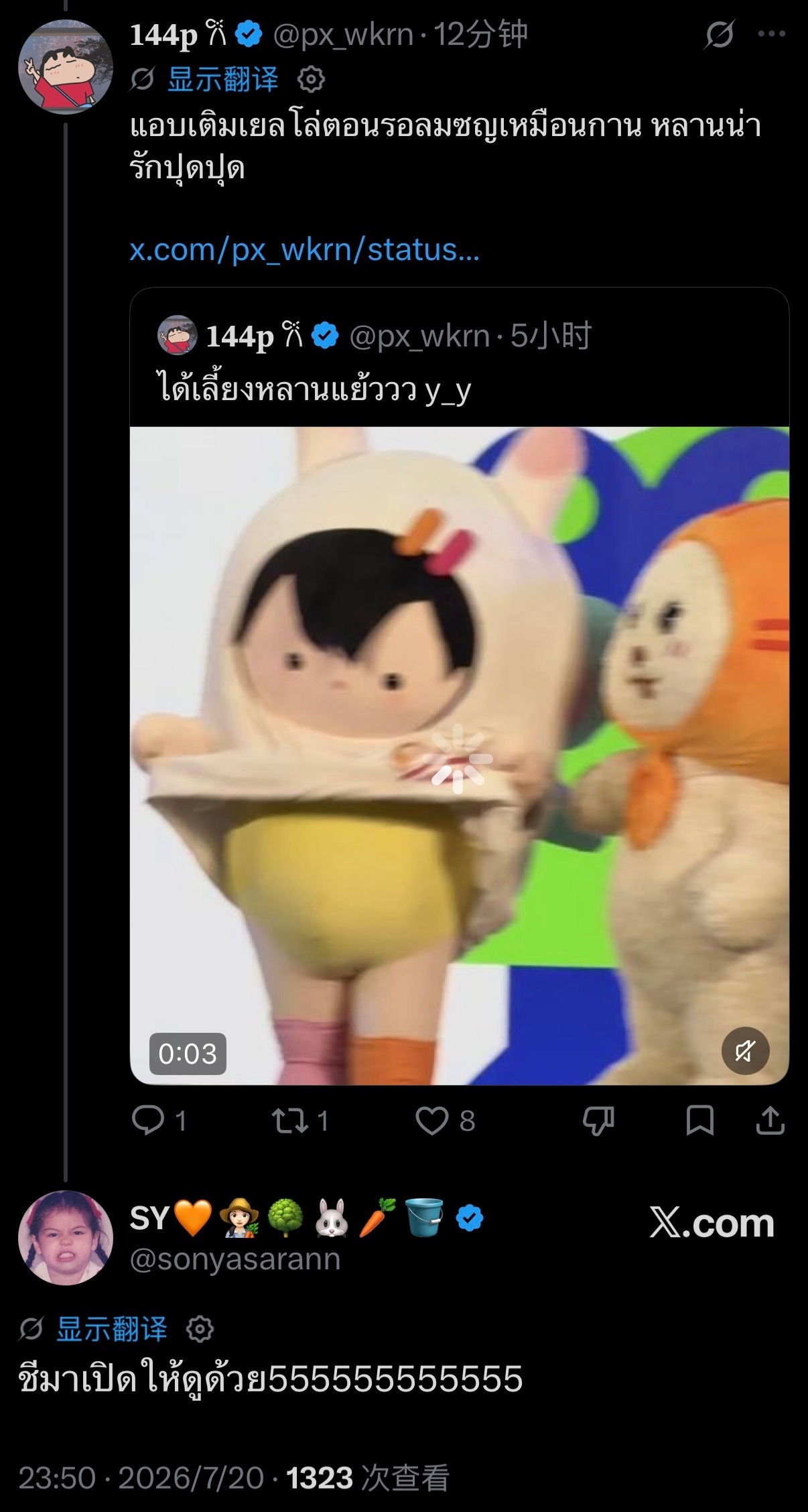 ：等 LMSY 的时候，我也偷偷去加油了。小家伙真的可爱到不行🐰：她还打开给我