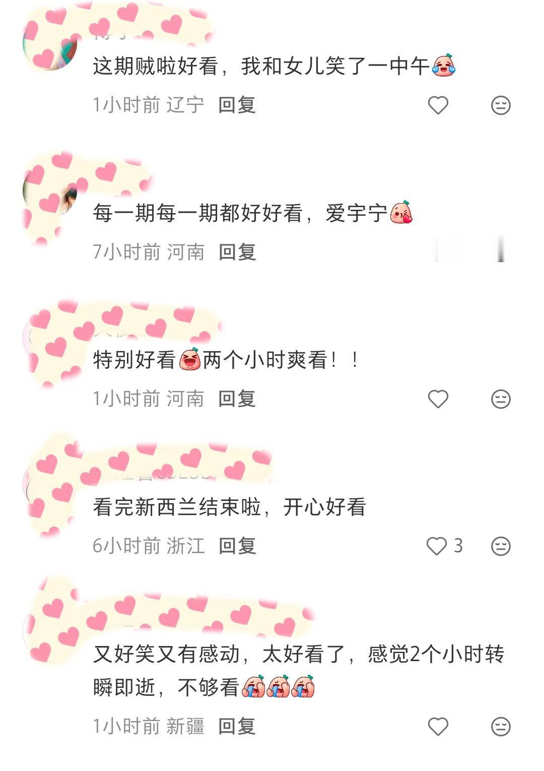 《欢迎来看我们的地球超新鲜》前半部分肾上腺素拉满❗❗❗后半部分真情实感❗❗❗有美