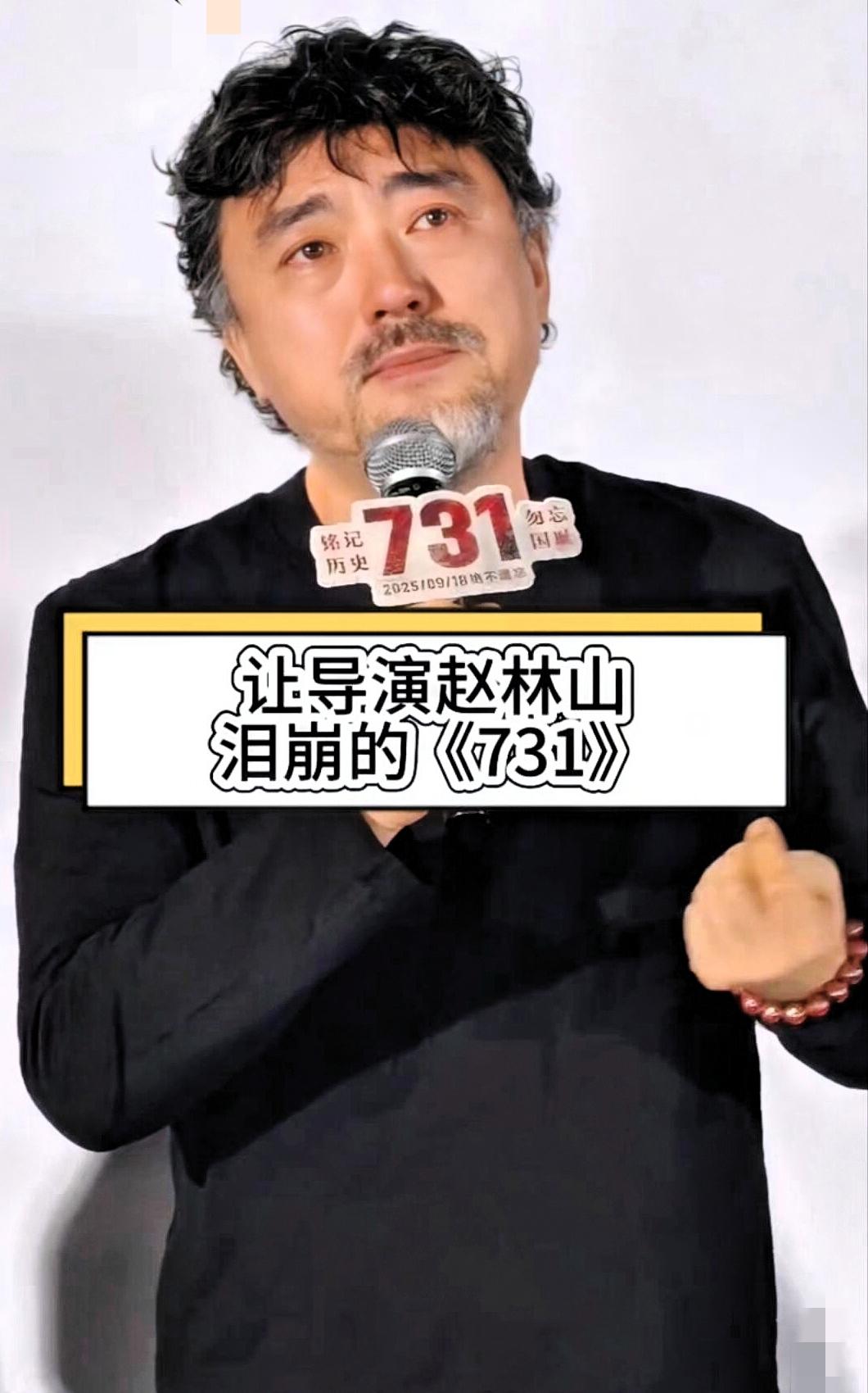 现在不仅731的导演赵林山懵了
就连网友们也被整懵了
四天票房12亿，第五天票房