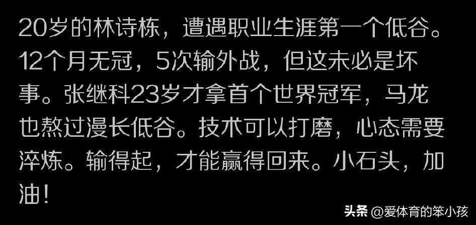 相信很多球迷都注意到了一点，那就是在王楚钦一个人单独进入4强，与其他外协会的高手