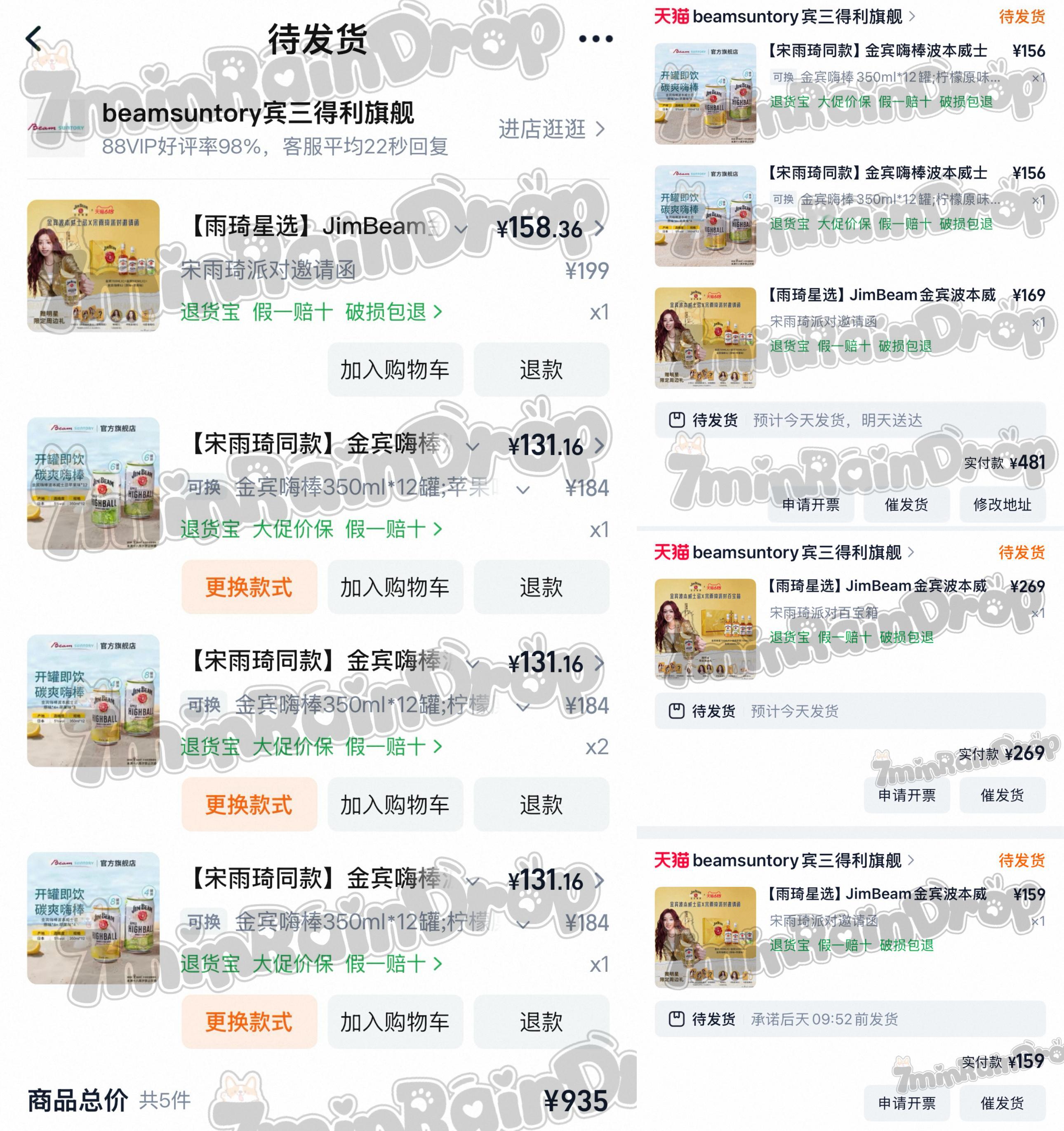 宋雨琦  支持一下🍻金宾大中华区品牌代言人宋雨琦