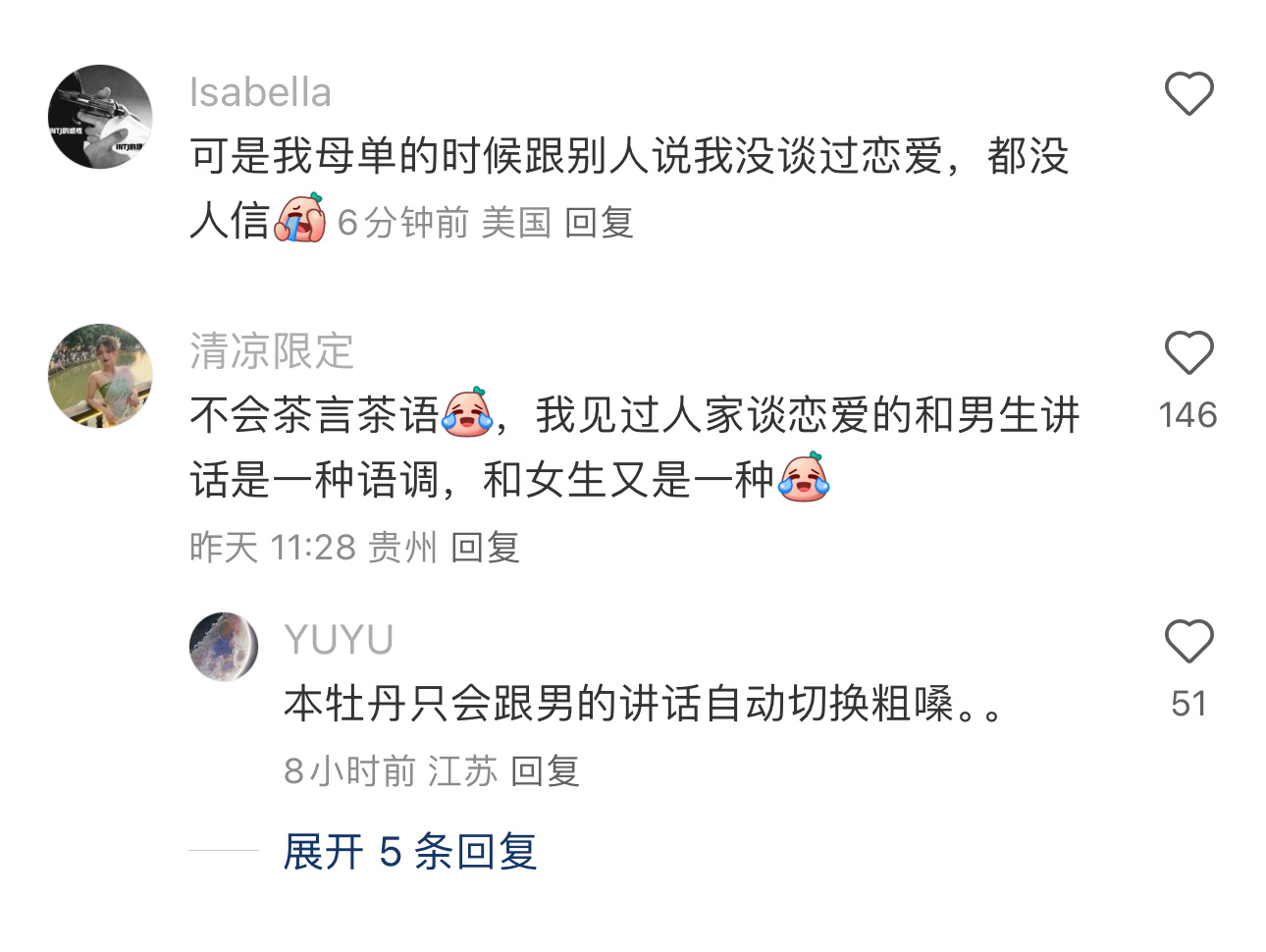 为什么别人一下子就知道我没谈过恋爱 ！！！ 