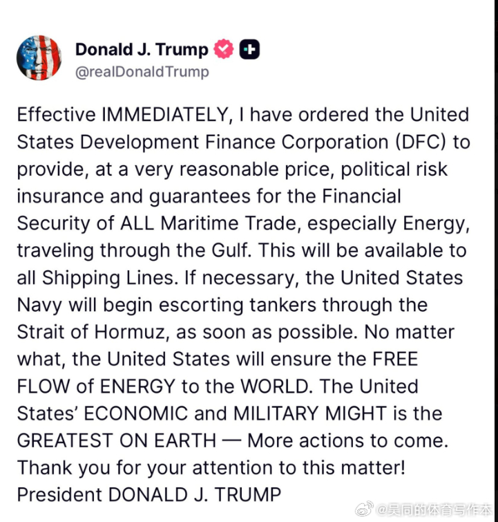 【黄金时代】川普宣布，美国将采取多项措施，保证中东能源自由流通至世界各地川普：我