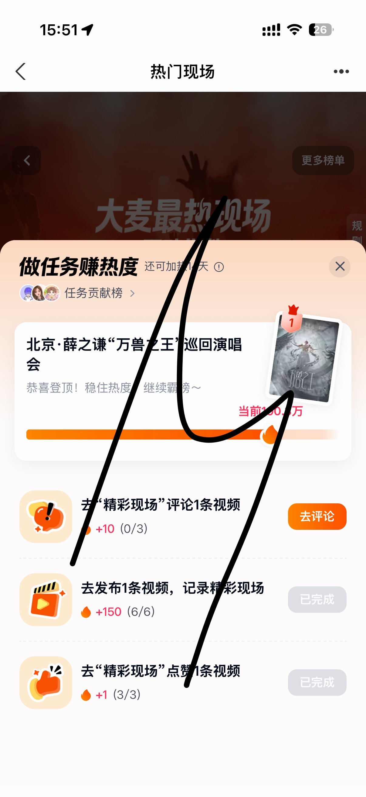 为什么我两个都没有去分享精彩现场