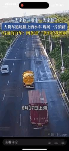 货车司机这是疲劳驾驶了吗？洒水车一路上呜哩哇啦正在洒水呢，突然被后面大货车追尾。