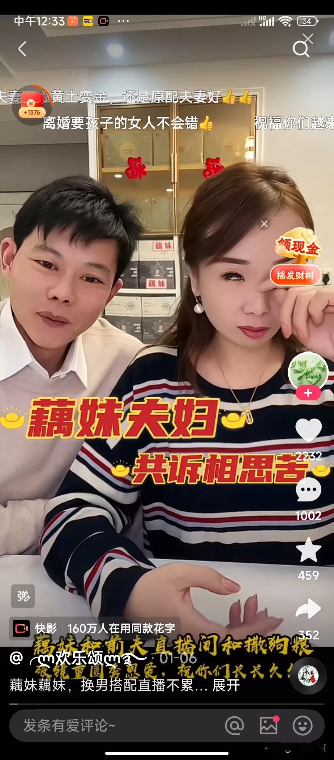 藕妹现在能平和的接受藕弟，因为藕弟已经回归家庭了，两个人谁都不用再说谁了，曾经是