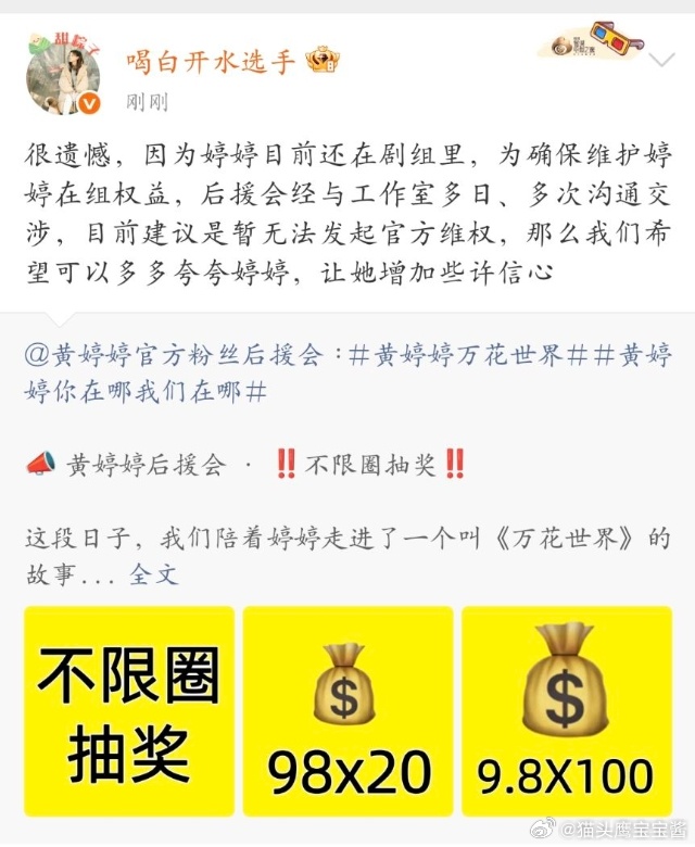 黄婷婷对接删博何宣林 黄婷婷黄婷婷方回应被换角 看懵了中午对接账号还发了一大段回