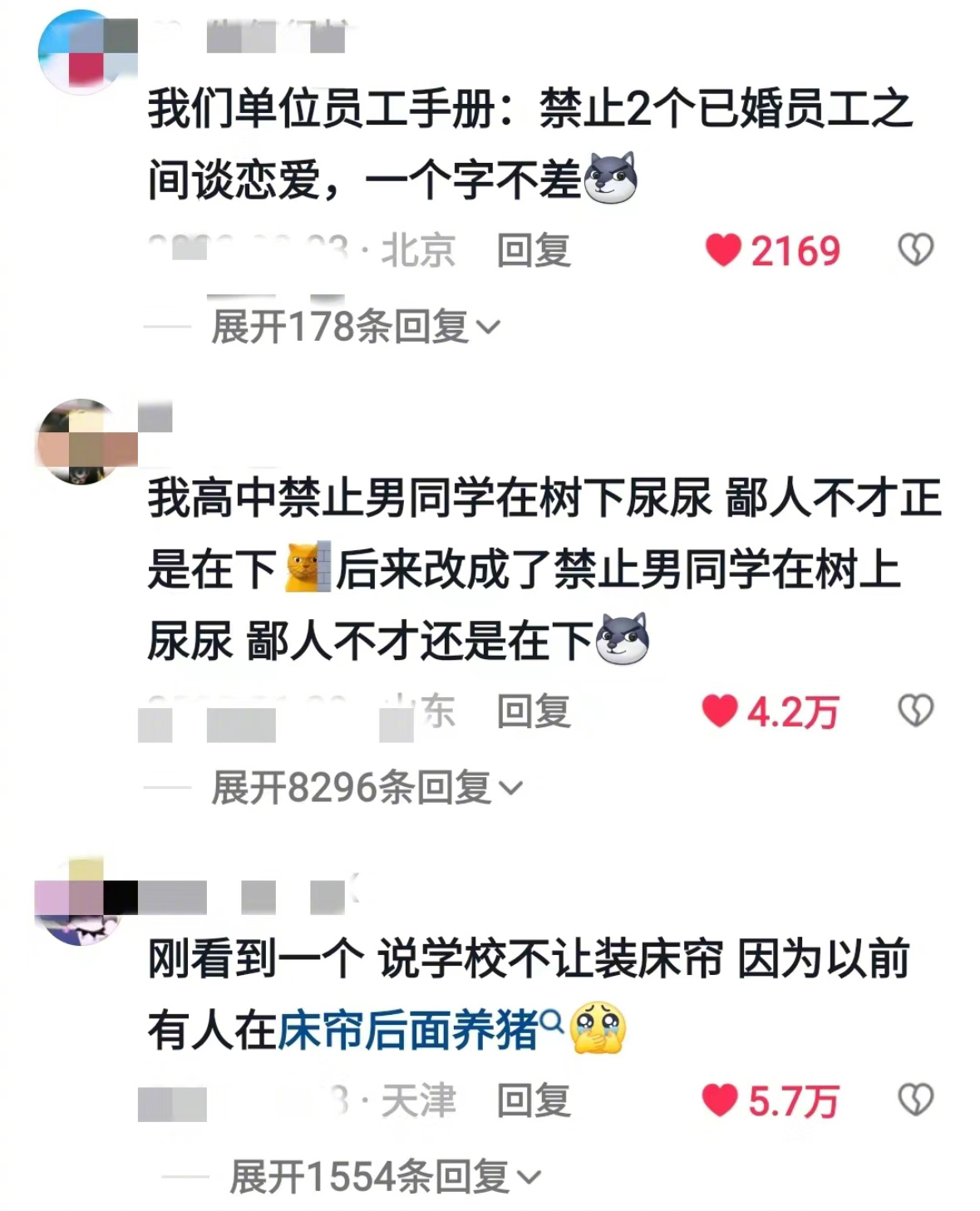 离谱规定背后必有离谱故事[允悲] ​​​