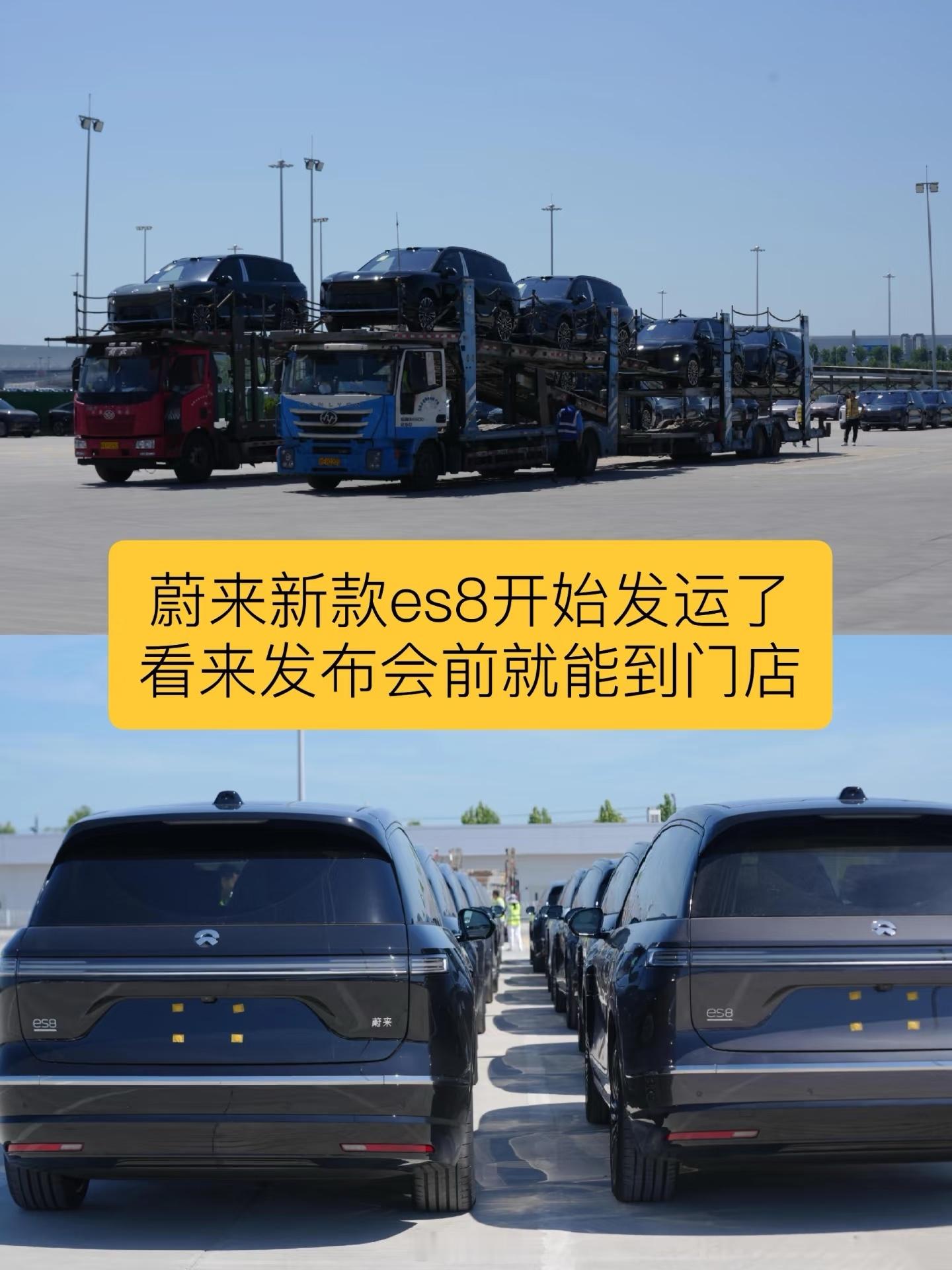 上市即交付大家都做好准备了蔚来es8新能源汽车 ​​​