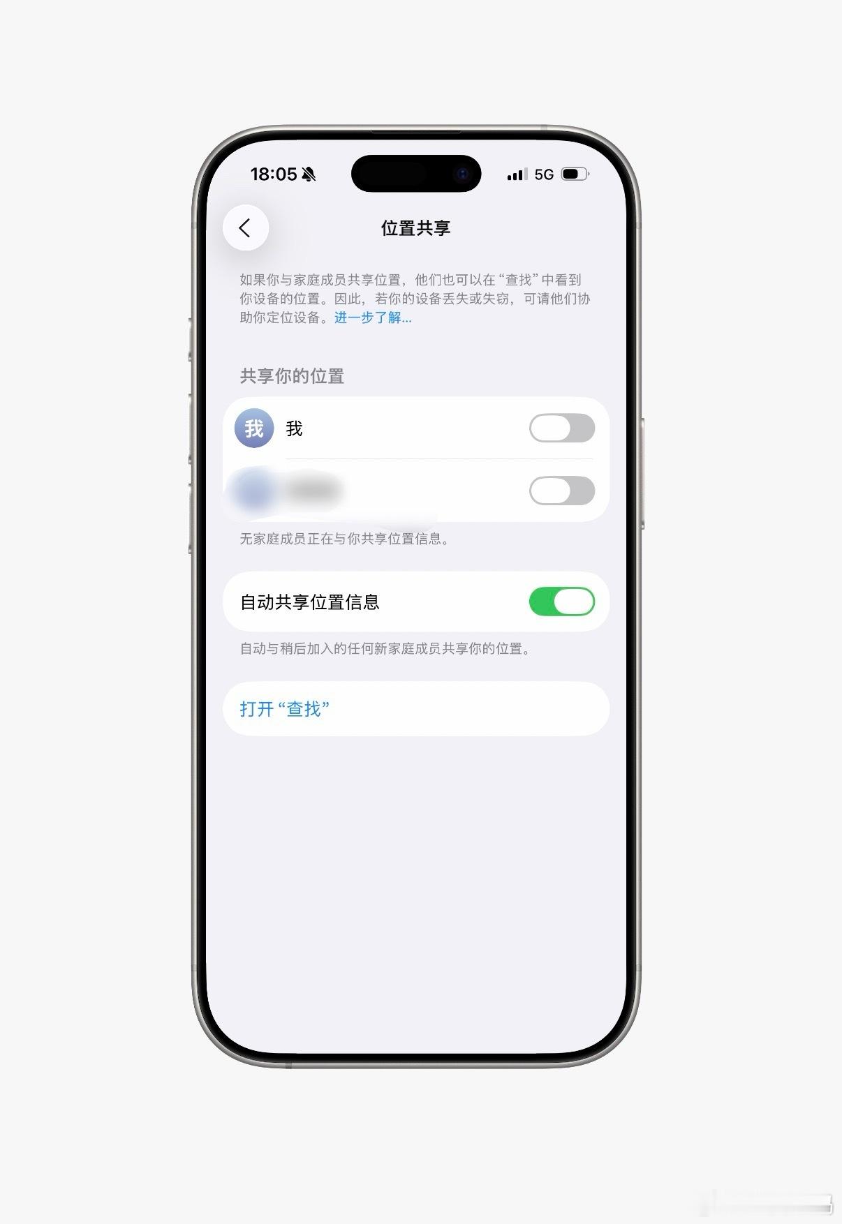 iPhone自带的情侣模式信我的，千万别设置位置共享！能减少很多矛盾[捂嘴哭] 